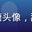 用户成都妹子糖糖头像，甜美风格年轻女性