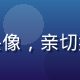 茄子视频客服支持主管赵思远头像，亲切笑容，背景为客服中心工作环境